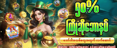 အကောင်းဆုံး ဂိမ်းအတွေ့အကြုံ