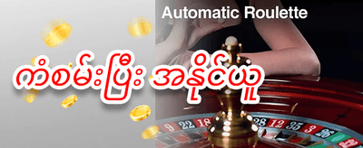 အပတ်စဉ် VIP ငွေပြန်အမ်းမှု